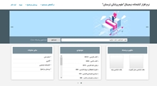 کارگاه نرم افزار کتابخانه